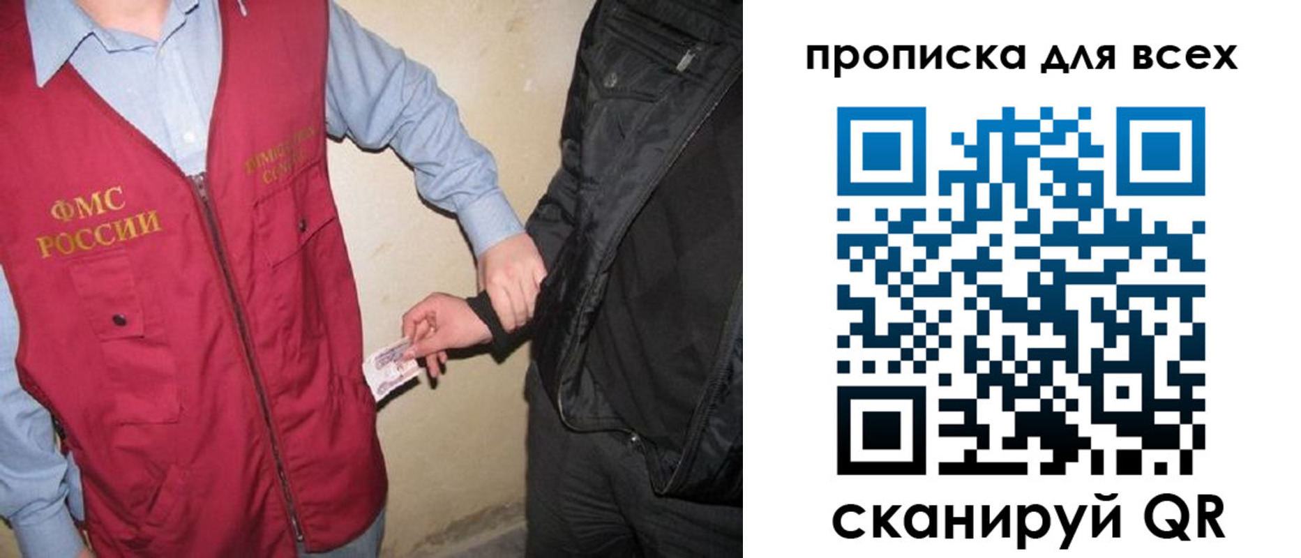 прописка паспорт в Перми