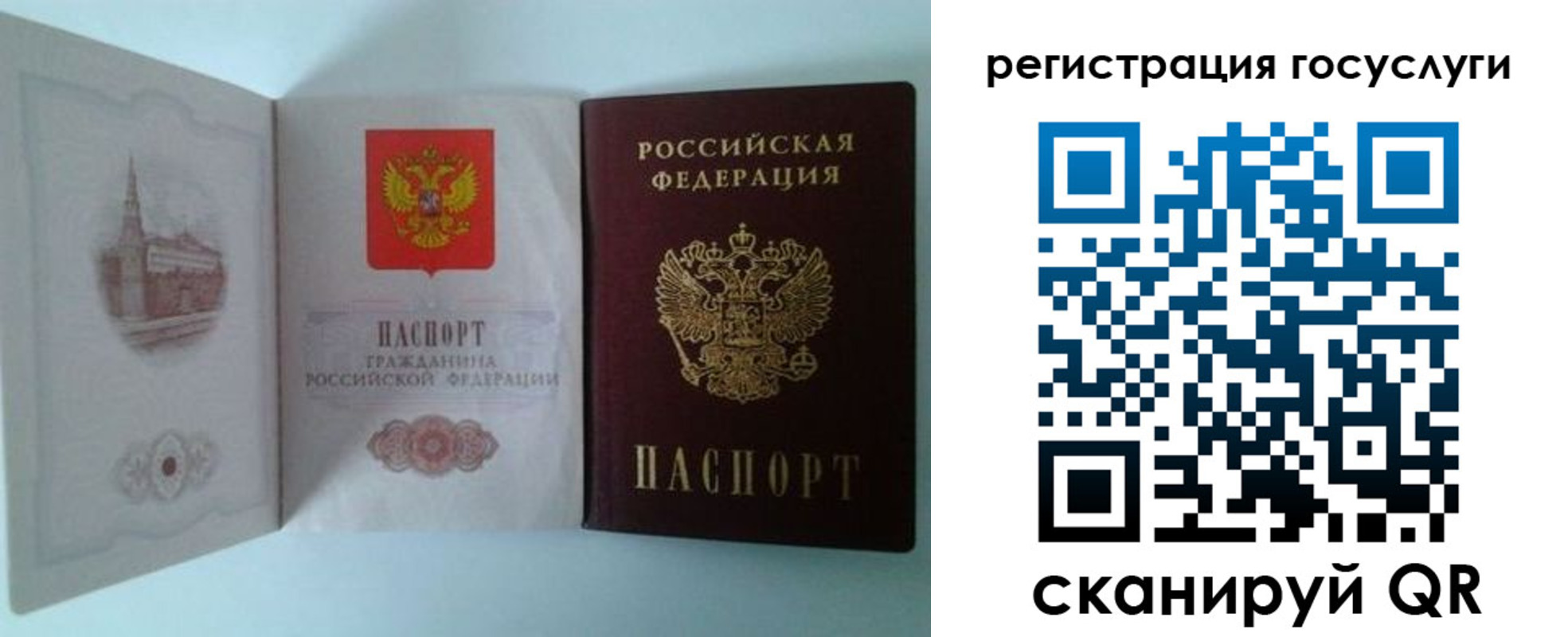 прописка для кредита в Перми