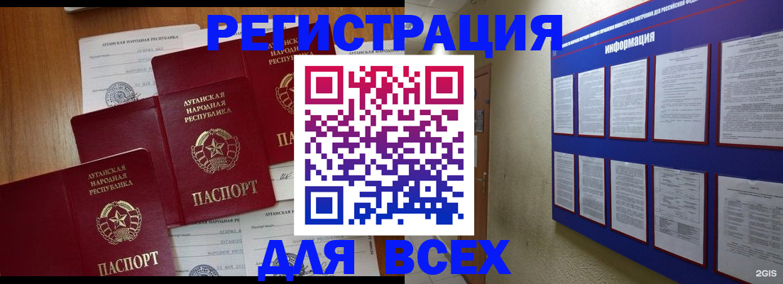прописка ребенка в Перми
