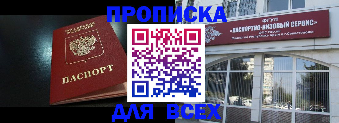 прописка поиск в Перми