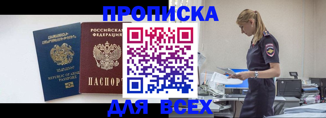 временная регистрация поиск в Перми