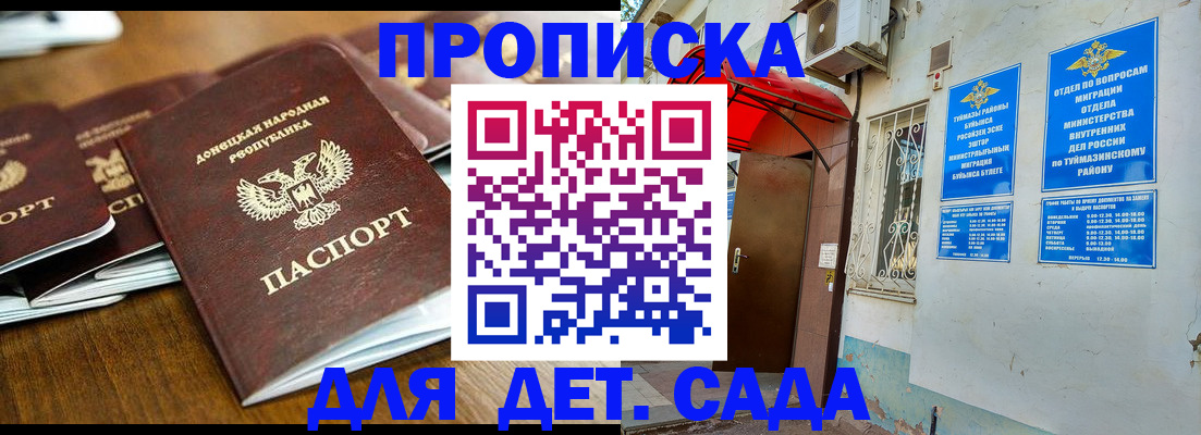 прописка от собственника в Перми