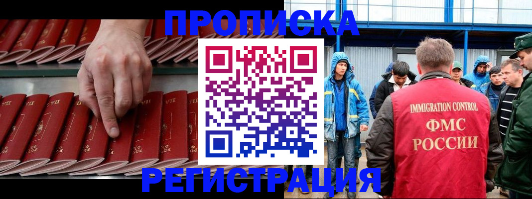 временная регистрация гарантия в Перми