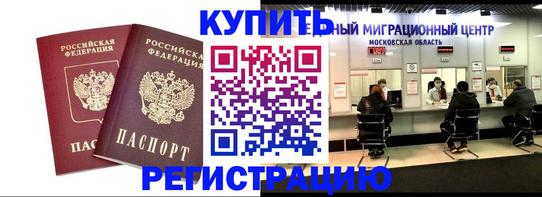 прописка для школы в Перми